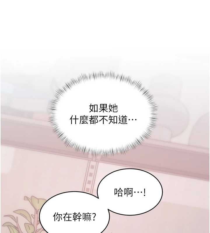 特色新视界第47話-你這樣是想和我交往嗎?