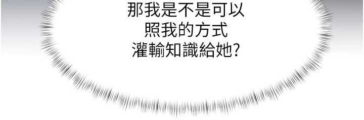 特色新視界第47話-你這樣是想和我交往嗎?