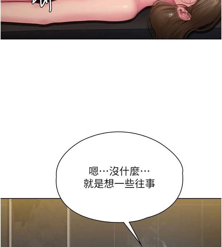守护妳第40話-回憶高中往事