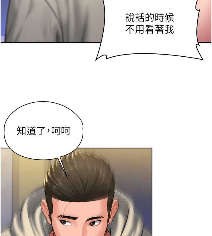 守护妳第40話-回憶高中往事