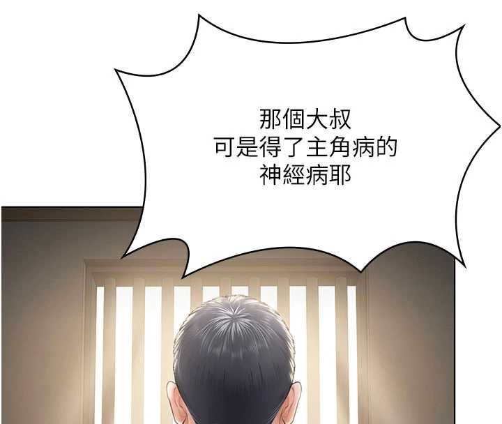 守護妳第40話-回憶高中往事