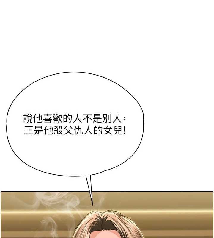 守護妳第40話-回憶高中往事