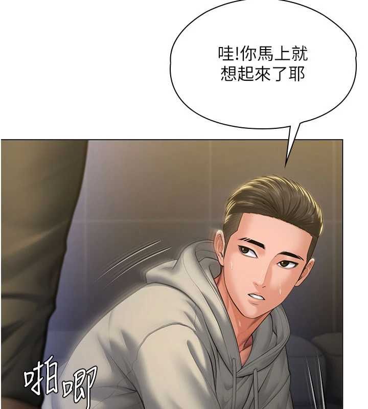 守護妳第40話-回憶高中往事