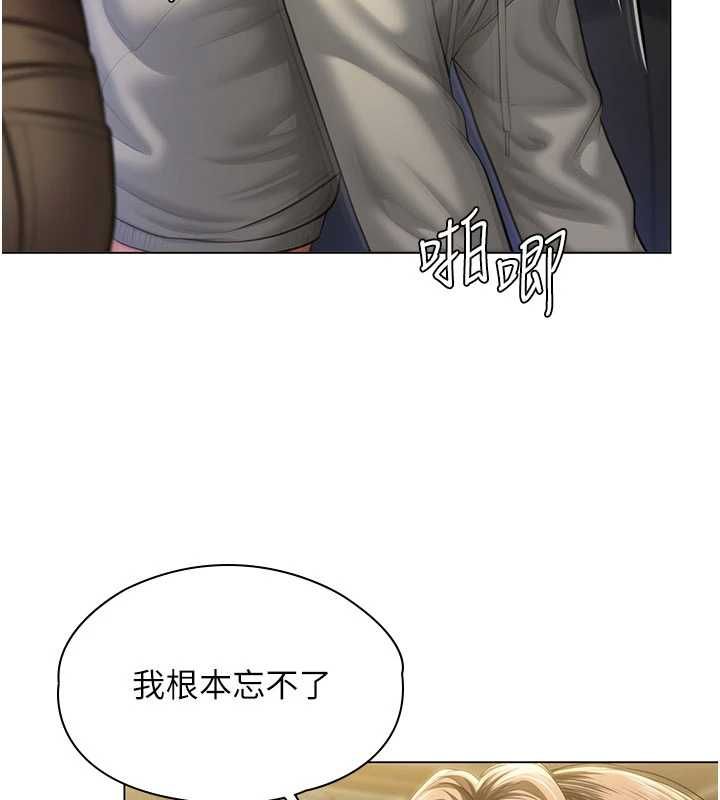 守护妳第40話-回憶高中往事