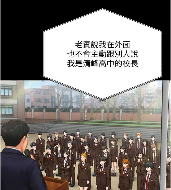 守護妳第40話-回憶高中往事