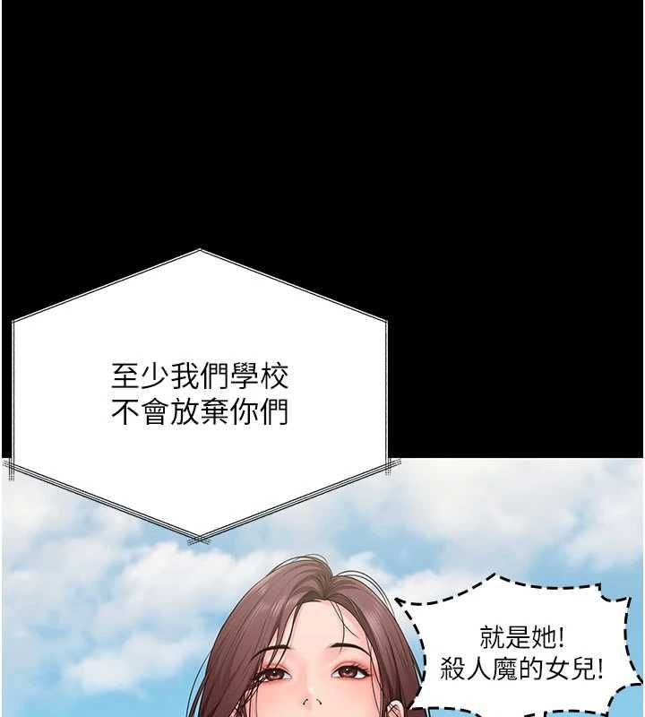 守護妳第40話-回憶高中往事