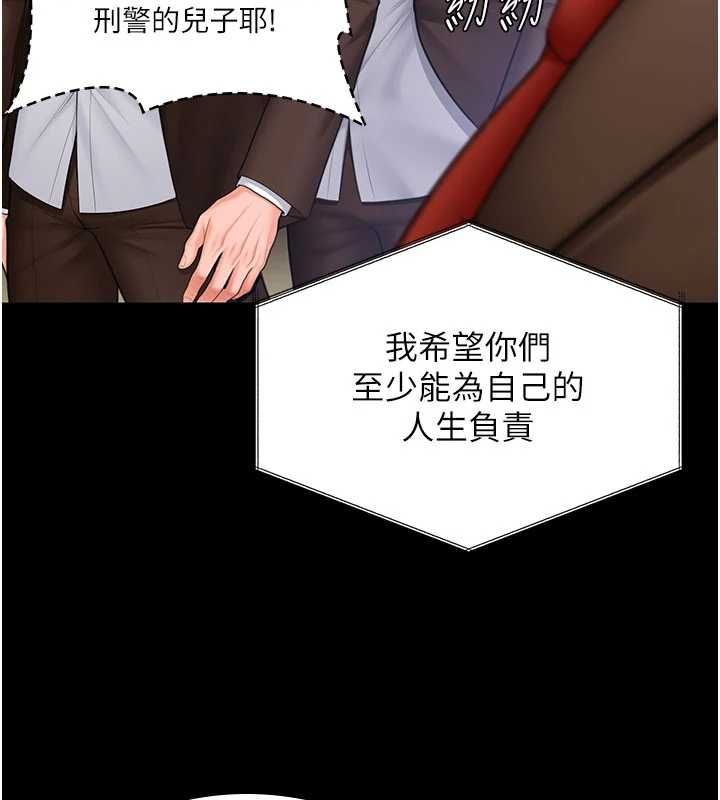 守护妳第40話-回憶高中往事
