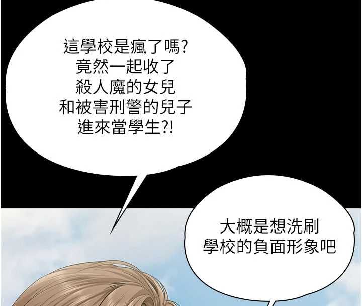 守护妳第40話-回憶高中往事