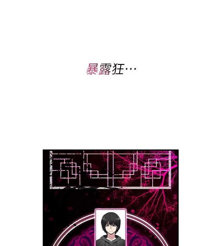 诅咒性转物语第36話-在鬧區強制露出