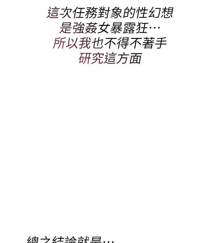 诅咒性转物语第36話-在鬧區強制露出