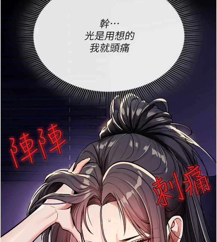 诅咒性转物语第36話-在鬧區強制露出