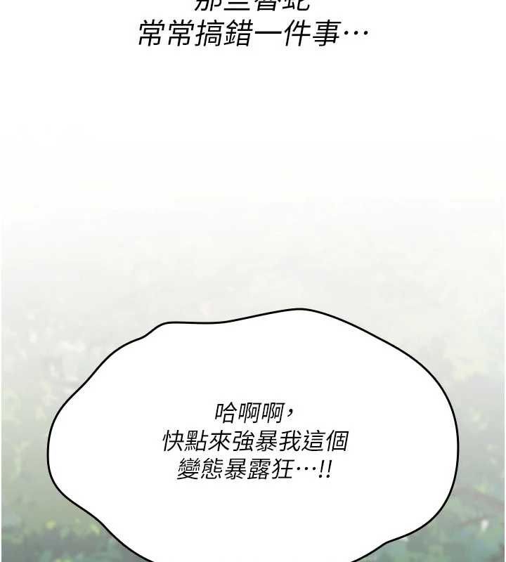诅咒性转物语第36話-在鬧區強制露出