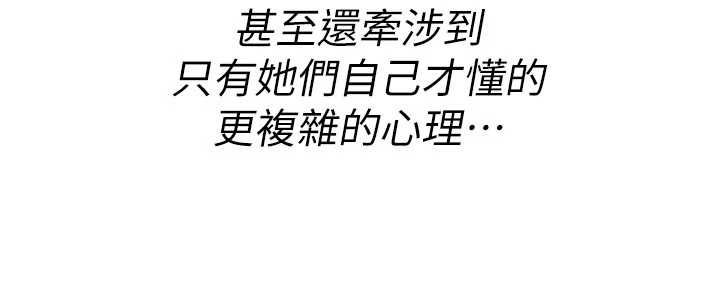 诅咒性转物语第36話-在鬧區強制露出