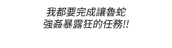 诅咒性转物语第36話-在鬧區強制露出
