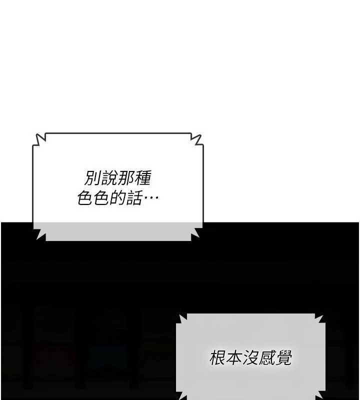 诅咒性转物语第36話-在鬧區強制露出