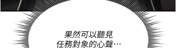 詛咒性轉物語第36話-在鬧區強制露出
