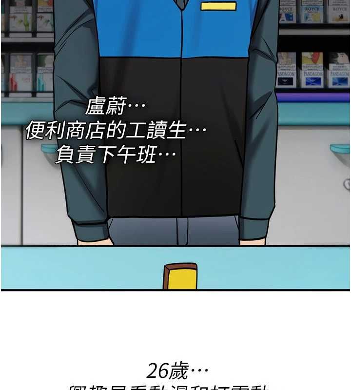 詛咒性轉物語第36話-在鬧區強制露出