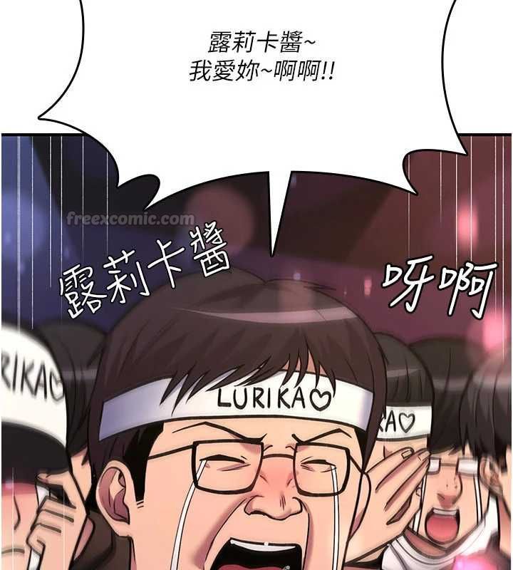 诅咒性转物语第36話-在鬧區強制露出