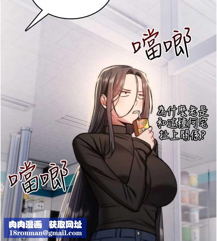 诅咒性转物语第36話-在鬧區強制露出