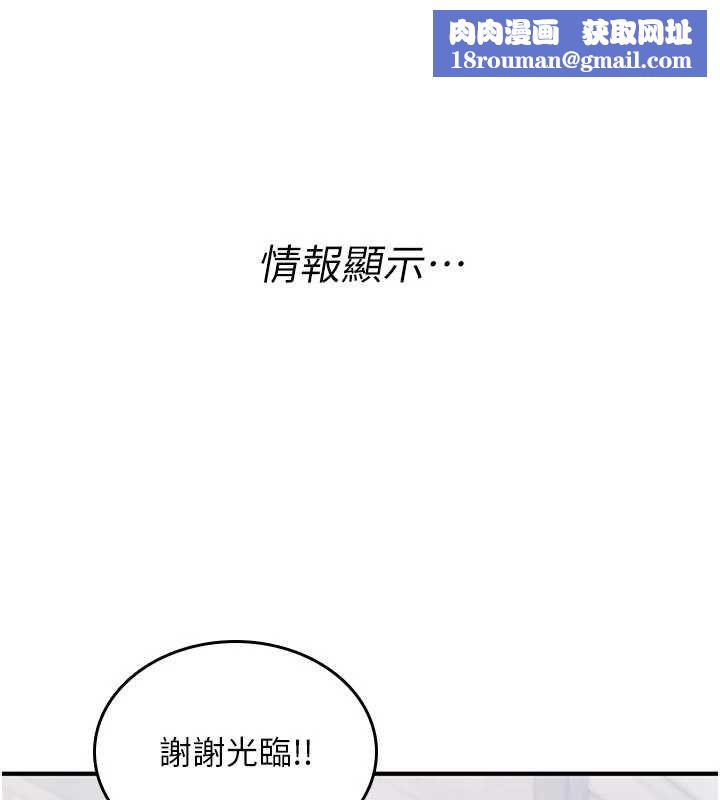 诅咒性转物语第36話-在鬧區強制露出