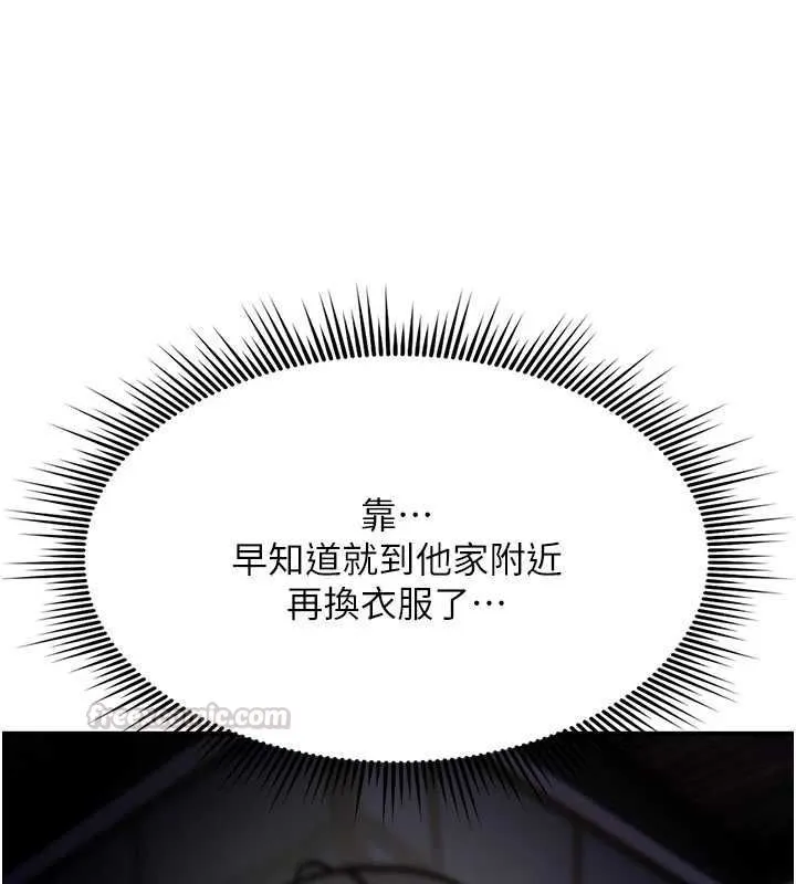 詛咒性轉物語第36話-在鬧區強制露出