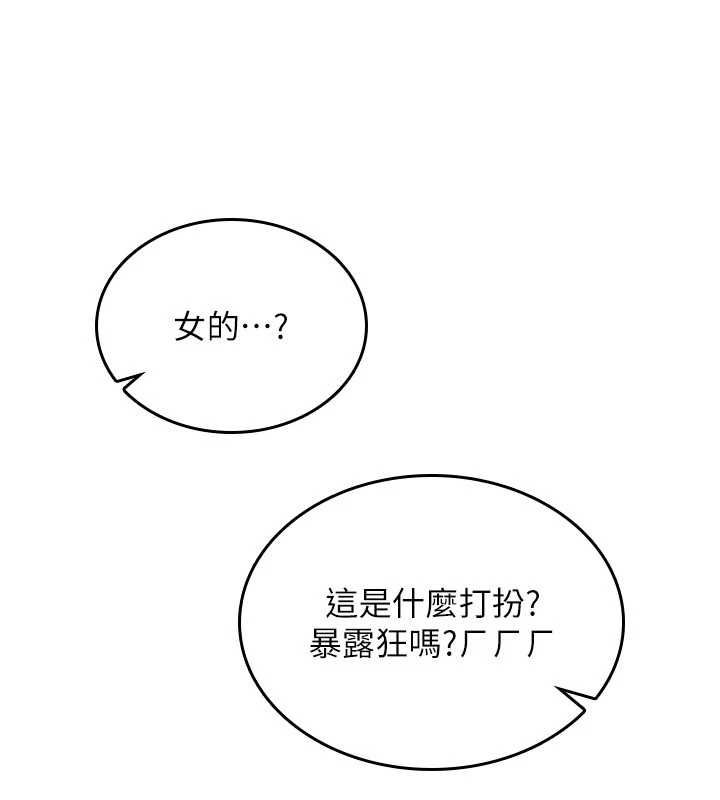 诅咒性转物语第36話-在鬧區強制露出
