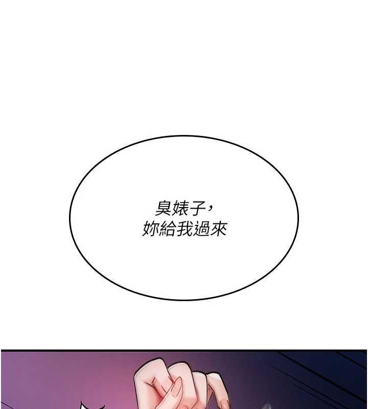 诅咒性转物语第36話-在鬧區強制露出