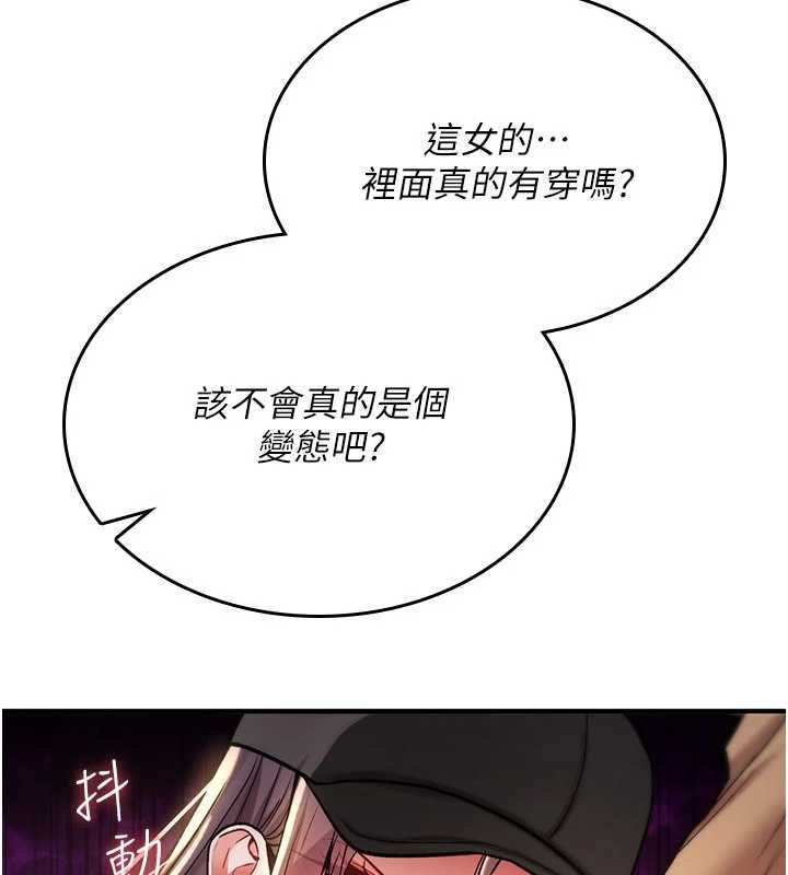 詛咒性轉物語第36話-在鬧區強制露出