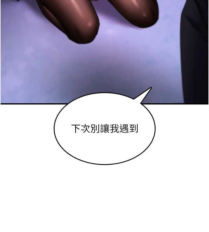 诅咒性转物语第36話-在鬧區強制露出
