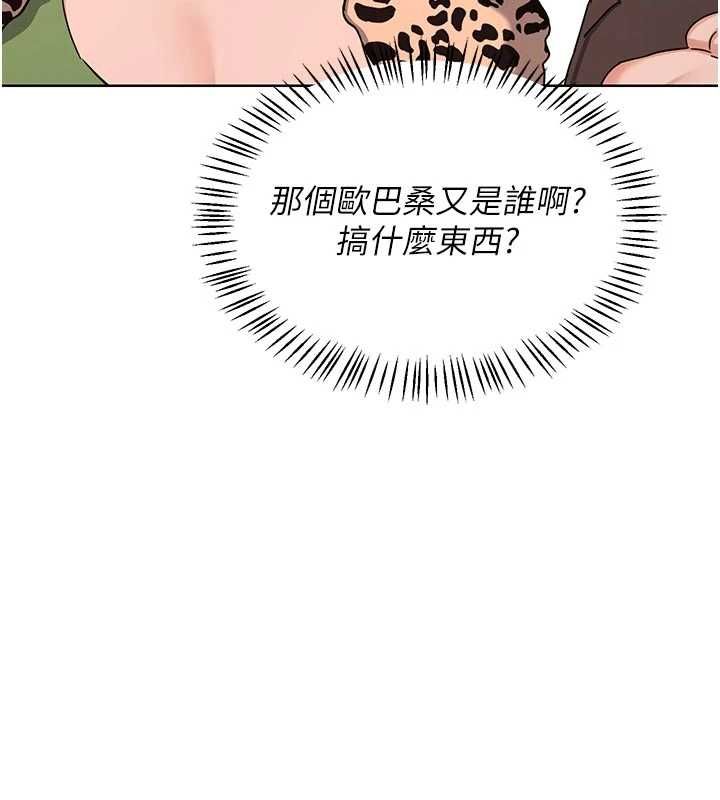 熟女交换计画第78話-吃掉傷心的人妻!