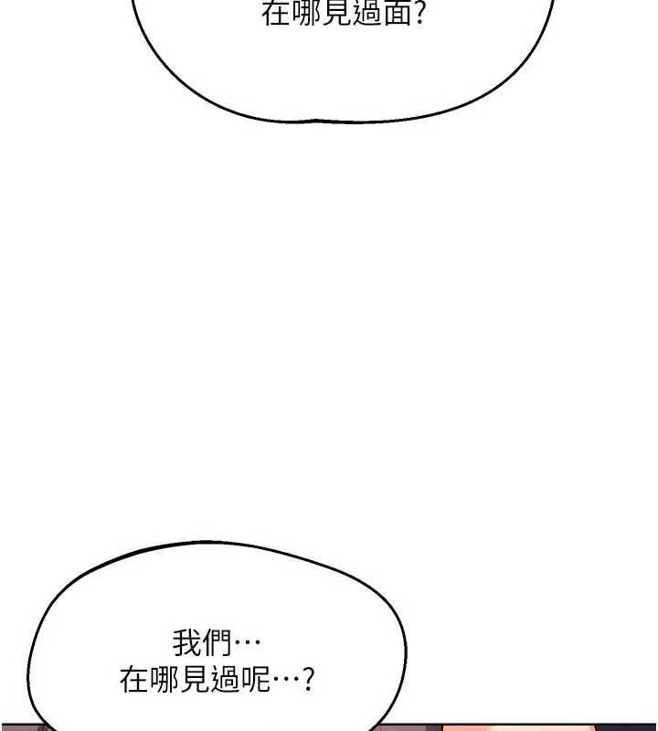 熟女交换计画第78話-吃掉傷心的人妻!