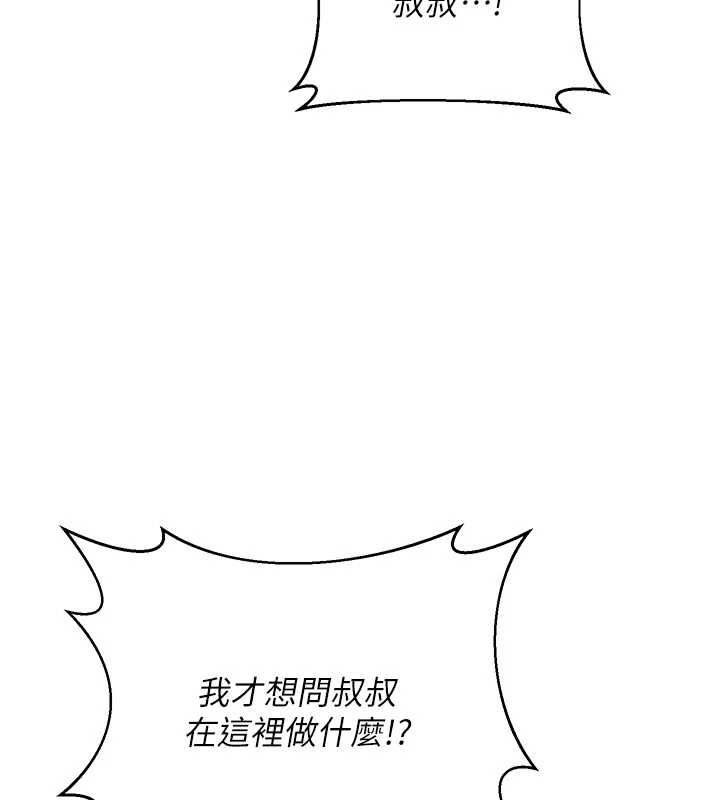 熟女交换计画第78話-吃掉傷心的人妻!