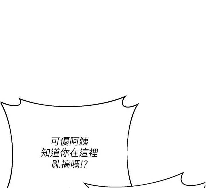 熟女交换计画第78話-吃掉傷心的人妻!