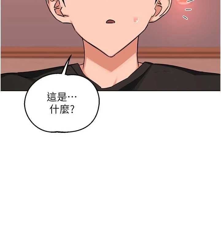 熟女交换计画第78話-吃掉傷心的人妻!
