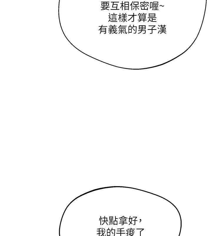 熟女交换计画第78話-吃掉傷心的人妻!