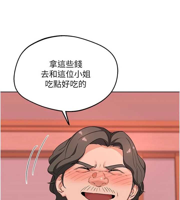 熟女交换计画第78話-吃掉傷心的人妻!