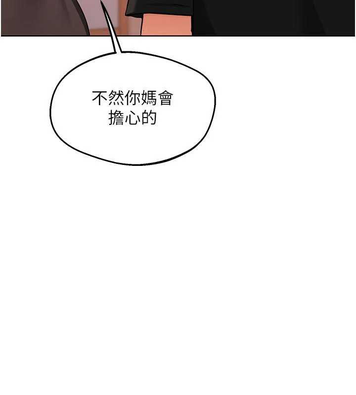 熟女交换计画第78話-吃掉傷心的人妻!