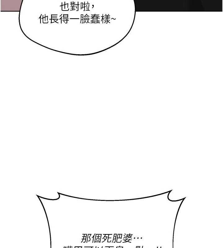 熟女交换计画第78話-吃掉傷心的人妻!