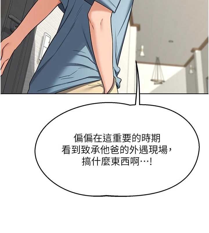 熟女交换计画第78話-吃掉傷心的人妻!