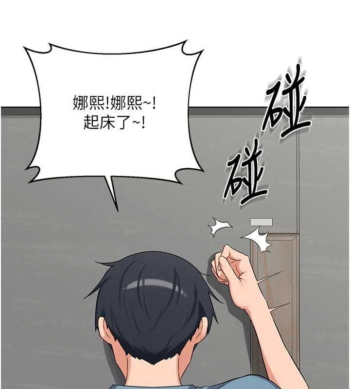 熟女交换计画第78話-吃掉傷心的人妻!
