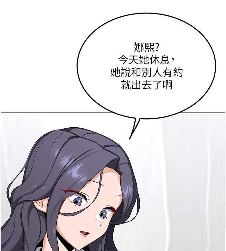 熟女交换计画第78話-吃掉傷心的人妻!
