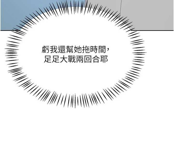 熟女交换计画第78話-吃掉傷心的人妻!