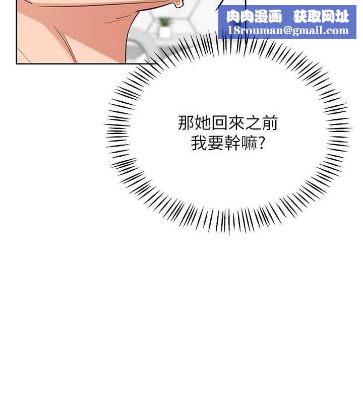 熟女交换计画第78話-吃掉傷心的人妻!
