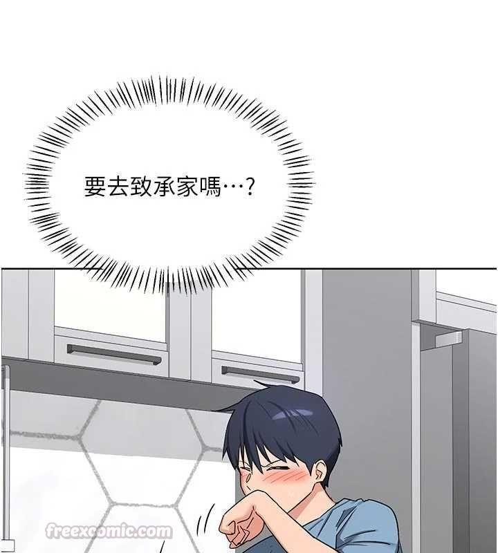 熟女交换计画第78話-吃掉傷心的人妻!