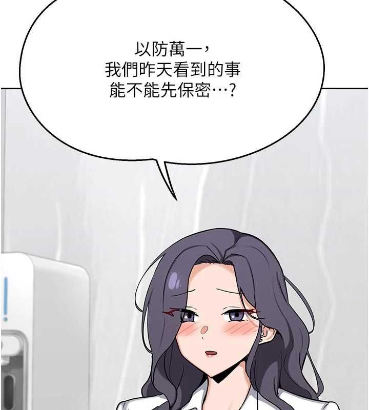熟女交换计画第78話-吃掉傷心的人妻!