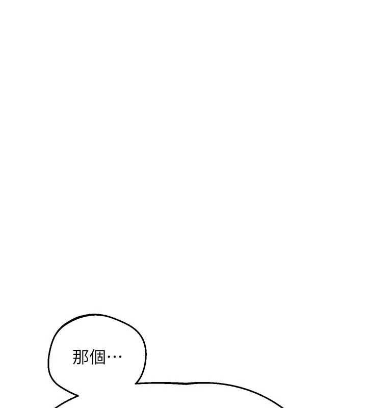 熟女交换计画第78話-吃掉傷心的人妻!