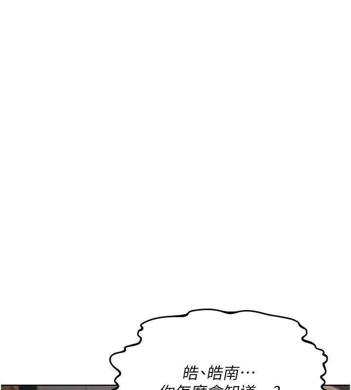 熟女交换计画第78話-吃掉傷心的人妻!
