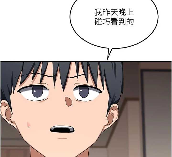 熟女交换计画第78話-吃掉傷心的人妻!