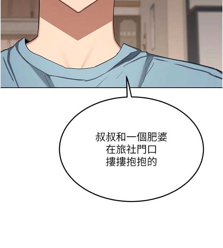 熟女交换计画第78話-吃掉傷心的人妻!