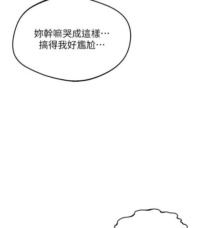 熟女交换计画第78話-吃掉傷心的人妻!